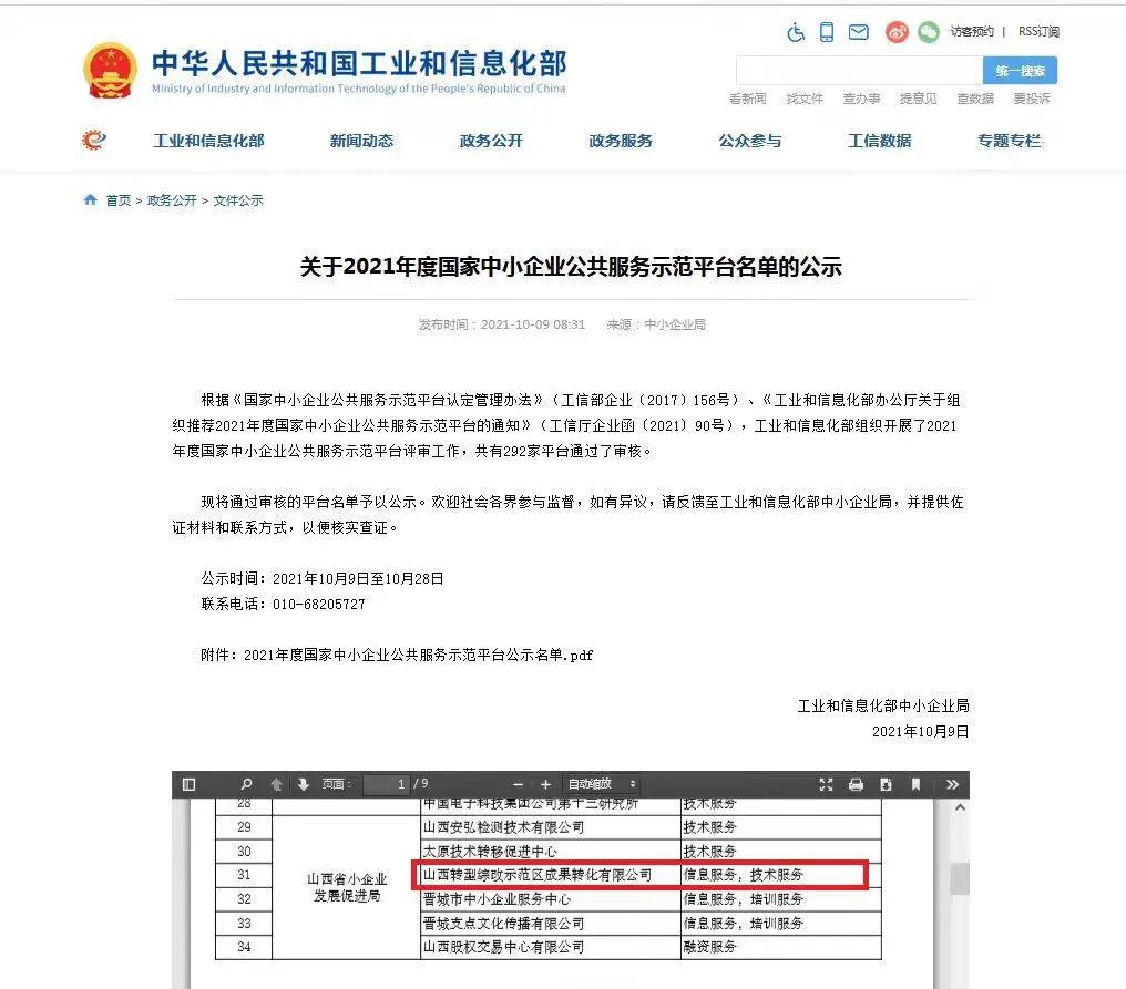 微信图片_20220210170752.jpg