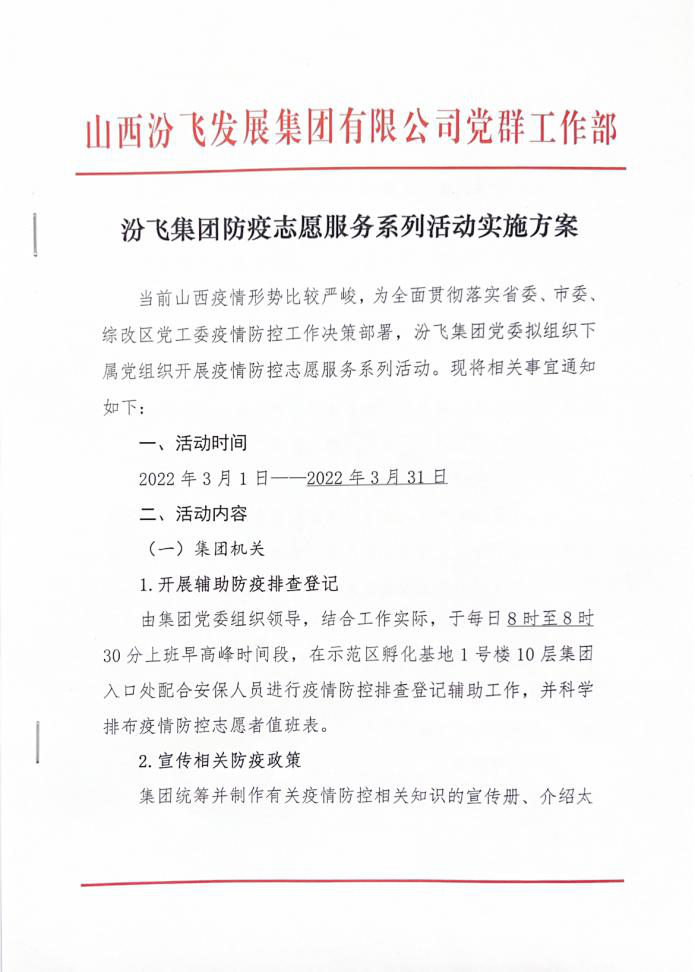 微信图片_20220329144501.png