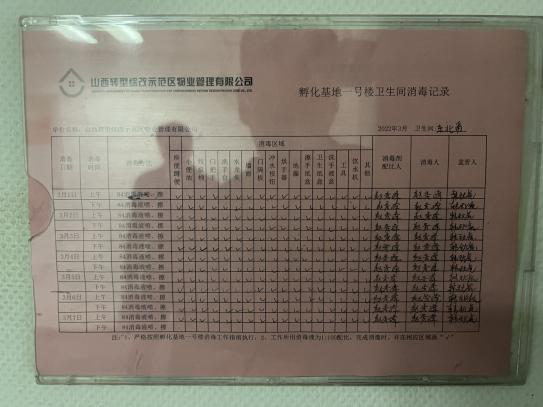 微信图片_20220329144635.png