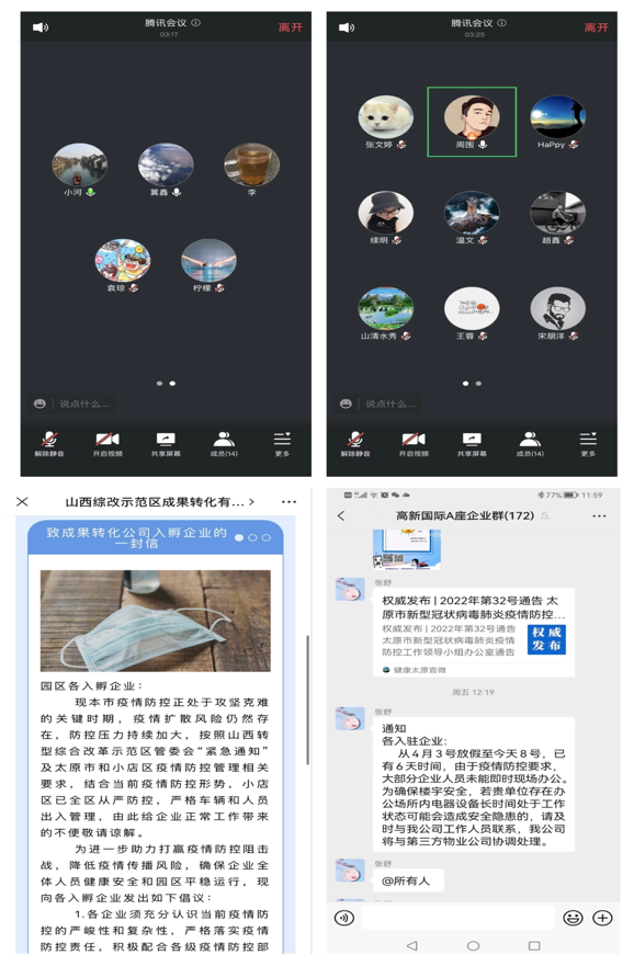 微信图片_20220414102841.png